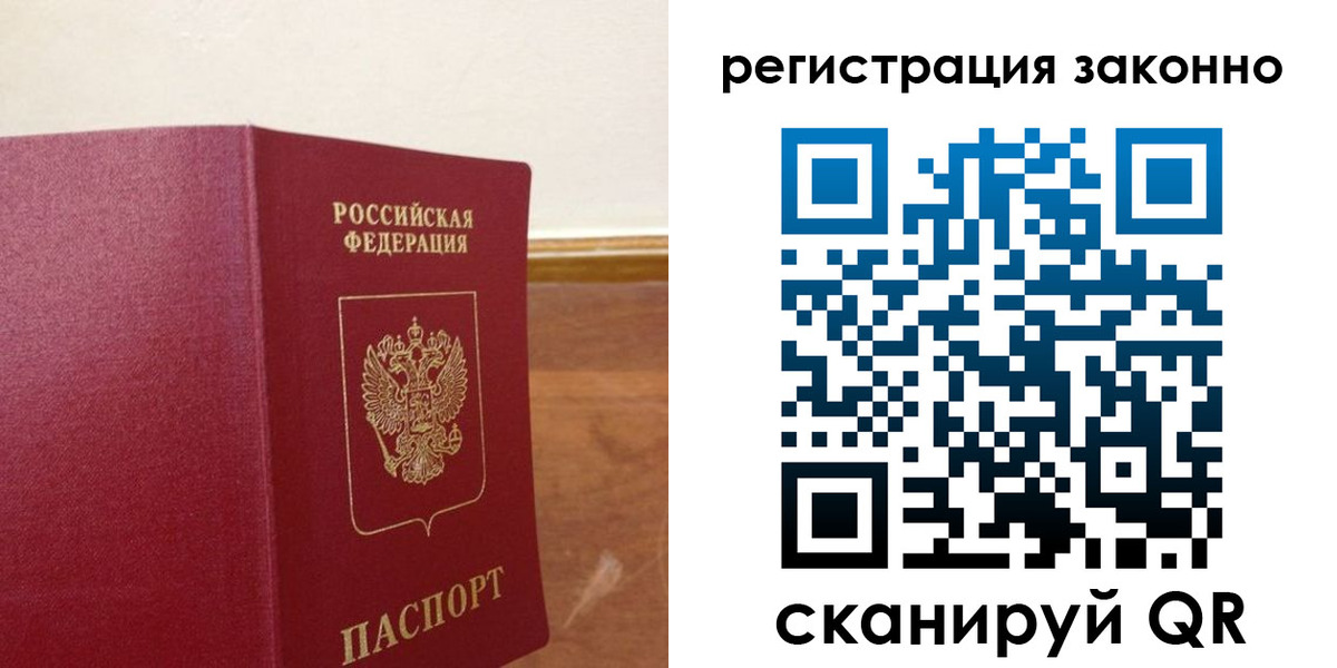 временная регистрация гарантия в Лихославле