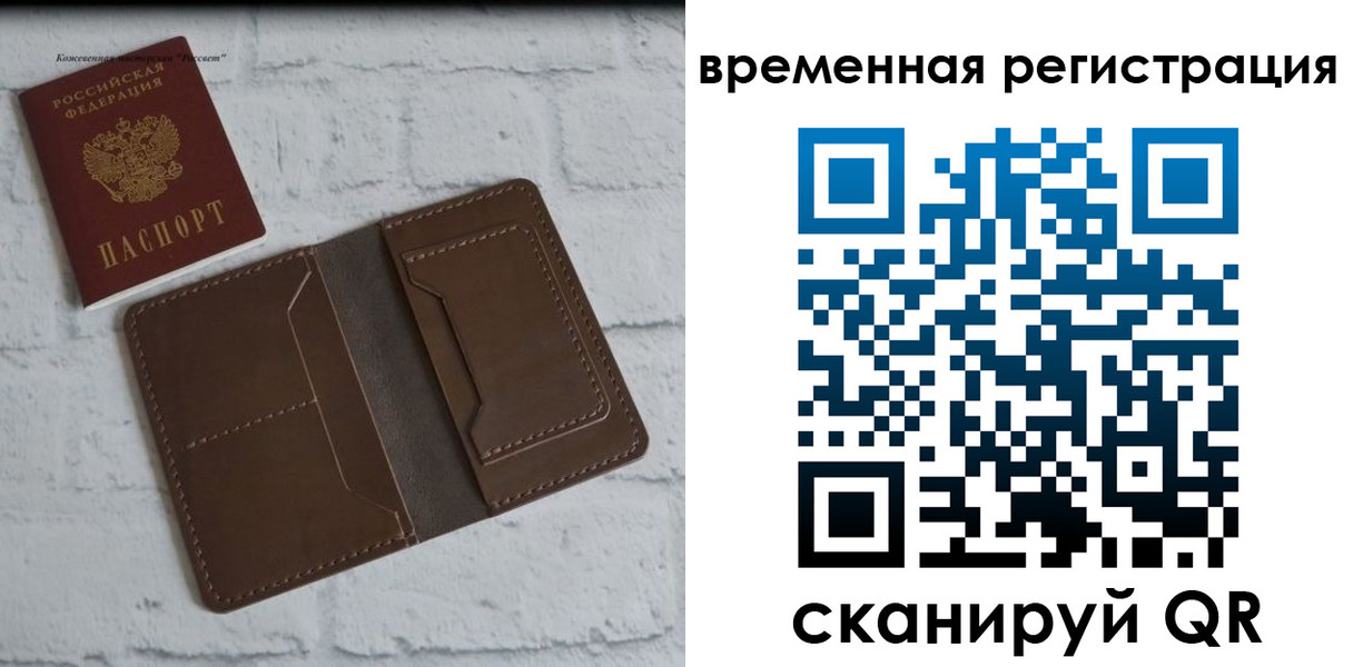 прописка гарантия в Лихославле