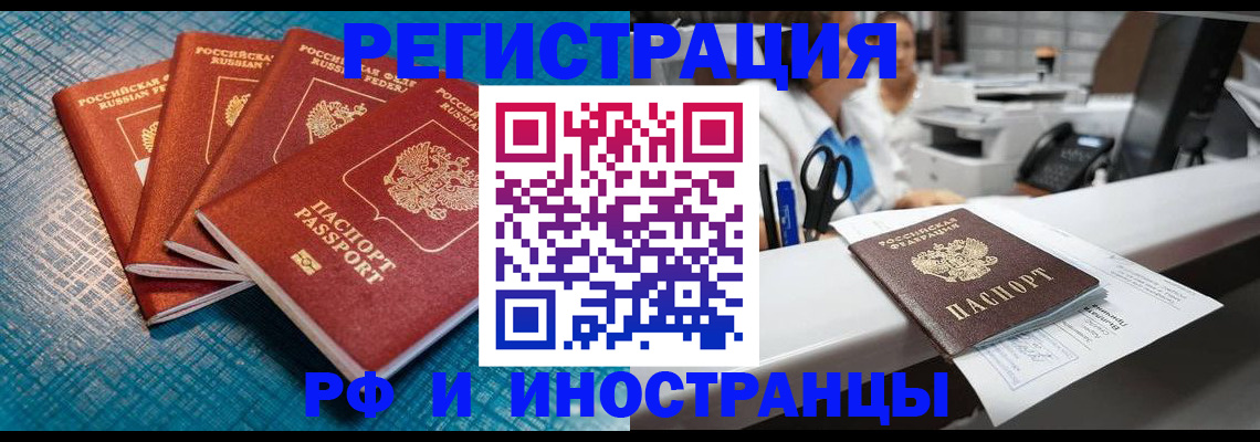 прописка регистрация в Лихославле