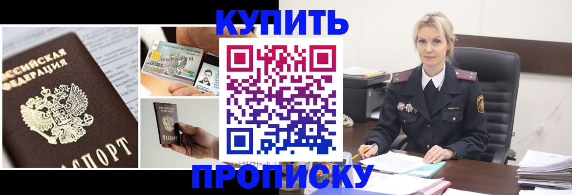 временная регистрация недорого в Лихославле