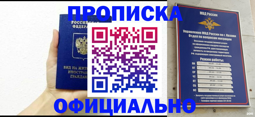 прописка штамп в Лихославле