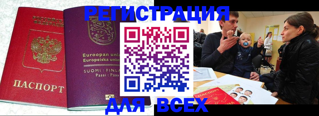 прописка для школы в Лихославле