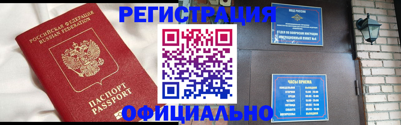 временная регистрация гарантия в Лихославле