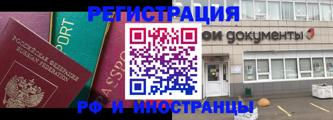 прописка регистрация в Лихославле