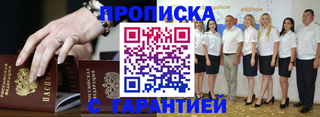 прописка для школы в Лихославле
